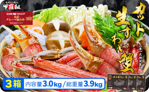 y䌧։szy12/1`25(ws)z N͂s\tIyHOKzɑTCYIJbg킢Iii/je1000g/d1300g×3ybg ։  Jj I