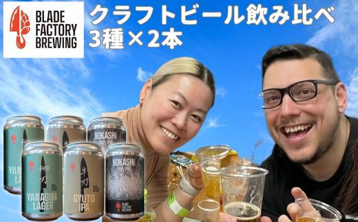 y򕌌֎szNtgr[ 3×2{ ( K[ IPA wCW[IPA )@360ml v6{ ① nr[  AR[  Zbg