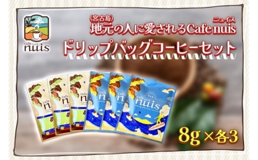 yꌧ{Ószni{Ój̐lɈCafe nuishbvobOR[q[Zbgi8g×e3jiBW21j