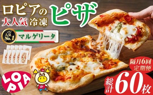 ピザ　マルゲリータ