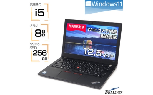 高性能再生品モバイルノートパソコン＞Lenovo ThinkPad X280【1480680 