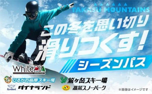 y򕌌SszTAKASU MOUNTAINS SEASON PASS XL[V[YpX ^JX}EeY h / J^OMtg `Pbg ̑ tg _CihEhXm[p[NEЂ邪̍Ehx