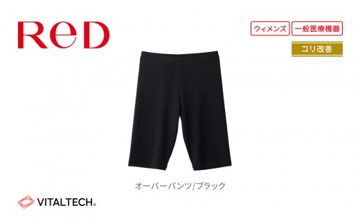 女性用 】ReDリカバリーウェア オーバーパンツ 腰コリ改善 ショーツ