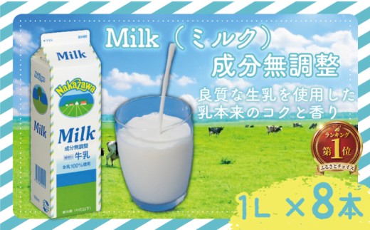 y_ސ쌧sz ~N 1L × 8   8L Y   JVE h{  H ƒp H  N pbN ɂイ イɂイ ݂邭 ^pN Milk gyuunyu