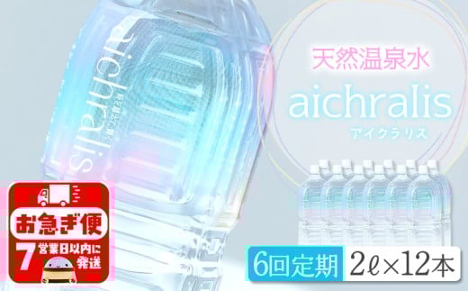 yszJ12-7902^y6zaichralis ( ACNX ) 2L×12{