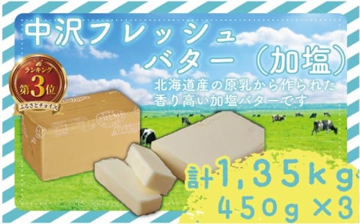 y_ސ쌧sz tbV o^[ 450g × 3 v 1.35kg kC  Butter ΂[ butter p mH Yo^[  ~N َq H ς kCo^[ o^[ tbV