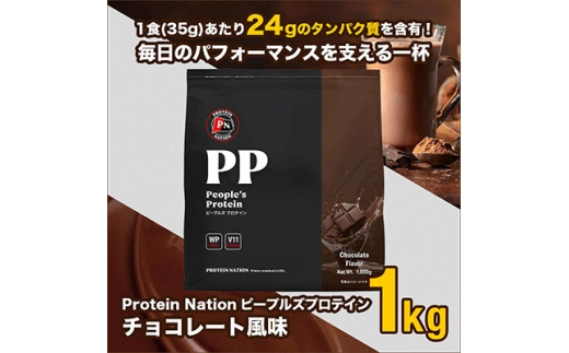 y{؎szProtein Nations[vYveC@`R[g@1kgy1544434z