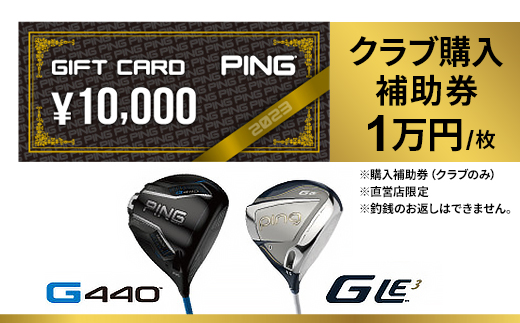 送料込メンズゴルフクラブセットPINGピンGi200HippoヒッポHEX2 ピン PING G440 ハイブリッド メンズ 標準カーボンシャフト 2025年