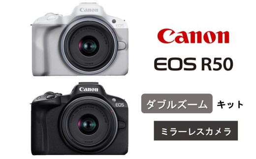 Canon】 キヤノン ミラーレス カメラ EOS R50 ダブルズームキット