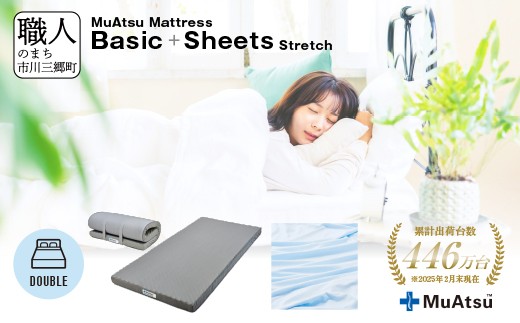 【山梨県市川三郷町】 ムアツ マットレス ベーシック ダブル コンパクト 折りたたみ のべタイプ マットレス 約 10cm 敷布団 敷き布団 寝具 シーツ 専用シーツ付 綿 ブルー 昭和西川 体圧分散