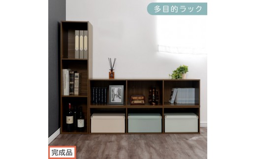 完成品でお届け】多目的ラック（ウォールナット）本棚 横長 縦 カラー