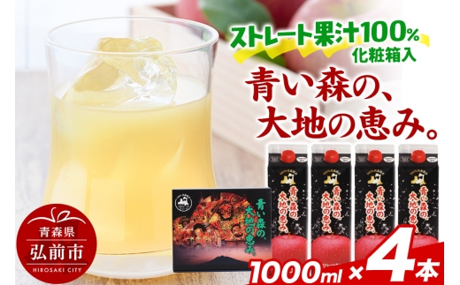 めぐみ　りんごジュース megumi farmの飲み比べセット - あじがさわぐ鰺ヶ沢 | 鰺ヶ沢町の絶品