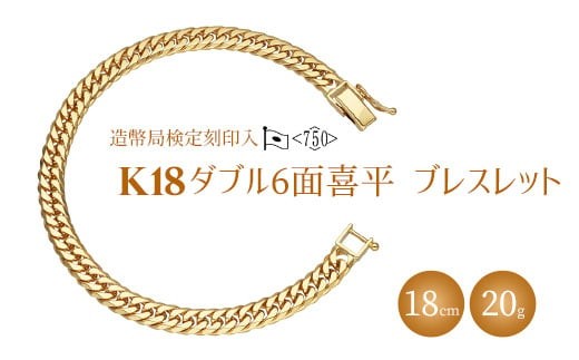 【残り1本】新品 高品質 日本製 18金 K18 喜平 ブレスレット 18cm 楽天市場】【楽天ランキング1位受賞】喜平 ブレスレット 18金 5g