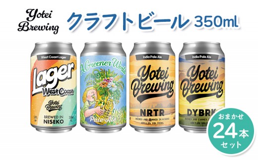 ykCjZRzYotei Brewing Ntgr[i350mlʁj܂24{Zbgy55004z