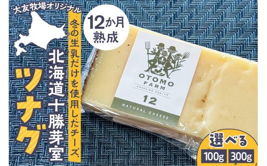 ykC莺zkC\莺 Fq̃ciO 12ȏniIׂe100g/300gjme077-003c-o