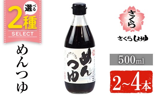 yuszNo.904 ߂Zbg(߂ 500ml×2{) B    ˂  ߂ ǂ Ђނ  Xg[g _V   炵傤 