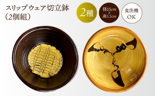os樣値下げ依頼対応　湯町窯　スリップウェア角皿　デッドストック　未使用品 os樣値下げ依頼対応 湯町窯 スリップウェア角皿 デッドストック 未使用
