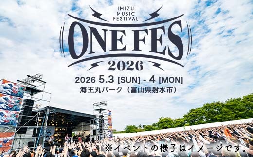 野外フェス ONE FES 2026【5/3・一般1Day用】 ※2026年2月上旬～4月下旬