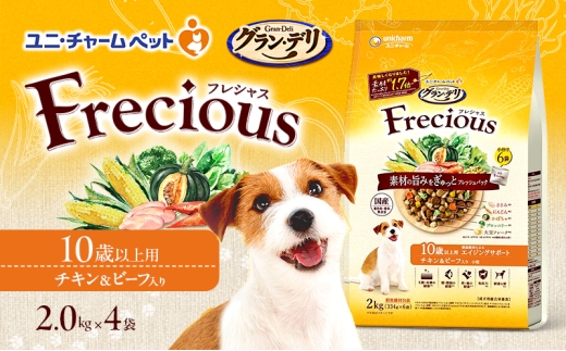 グラン・デリ フレシャス 早食い 軽減 設計 チキン＆ビーフ入り 2kg×4