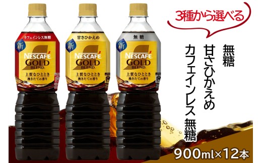 y錧~szlXJtF S[huh {gR[q[ 900ml×12{ (3킩IׂFÂЂ߁^^JtFCX )b ACXR[q[ JtF P[X Mtg lX [1