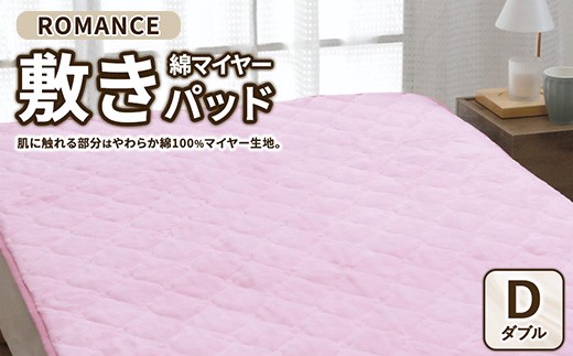 y{ÎszROMANCE ȃ}C[ ~pbh _u sN@31356444