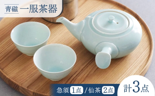 大感謝祭対象】【波佐見焼】青磁 一服茶器 湯呑み 茶器 食器【西海陶器
