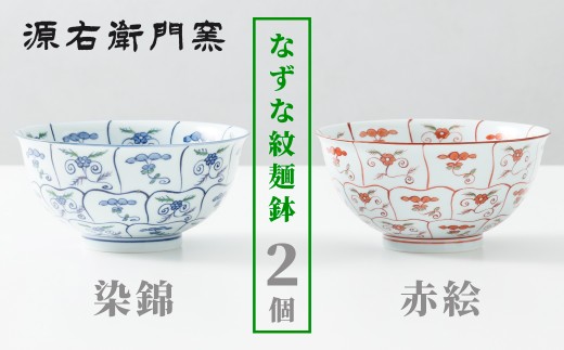 有田焼　幸右衛門窯　煮物碗　10客 有田焼 幸右衛門窯 煮物碗 10客 有田焼 幸右衛門窯 煮物碗 10客 有田焼