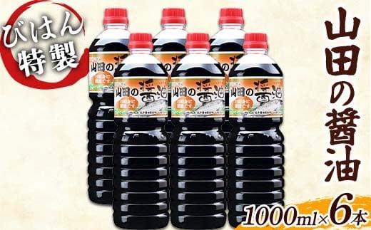 y茧Rczт͂IRc̏ݖ1000ml×6{Zbg ORc Rc  hg  t YD-929