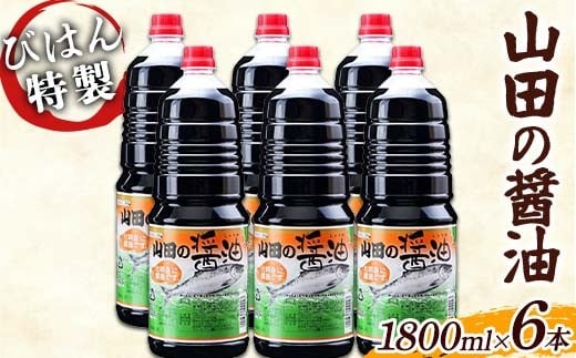 y茧Rczт͂IRc̏ݖ1800ml×6{Zbg ORc Rc  hg  t YD-930