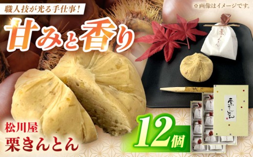 栗（栗きんとん用）　リピーター限定 sd1_49f8e31e01d1c0d0d20efaef01