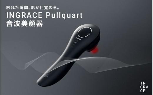 INGRACE Pullquart｜ 美顔器 美肌ケア リフトケア 自宅 簡単 短時間