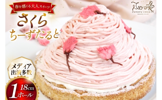 y茧ˎszXC[c P[L  [ 1z[ 18cm [SD-Cotoyu Sweets- 茧 ˎs hr42bgy420015]  t `[Y ^g 킢  sN 