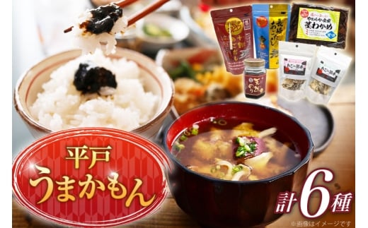 y茧ˎsz  Y  ܂ 6 Zbg [CŶ킽Ȃ 茧 ˎs hr42bgy390031] AS    o`  ܂ ̂ 킩 Zbg