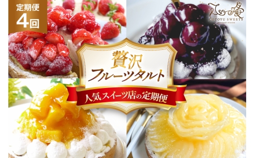 y茧ˎszt[c ^g t[c^g 4 Hה 4  v4z[ [SD-Cotoyu Sweets- 茧 ˎs hr42bgy420112] ʕ P[L  }S[ tX _[N`F[