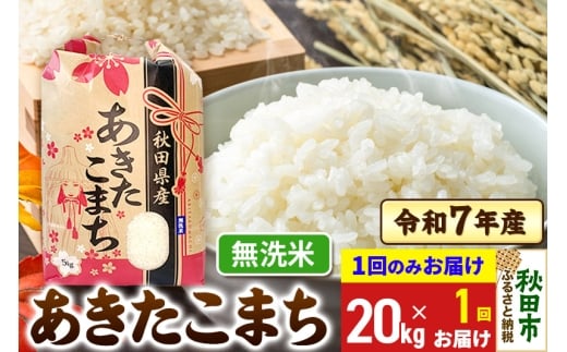 yHcHcsz܂ 20kg(5kg×4) y1݂̂͂z ߘa7NY yāzHcY