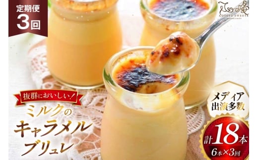 y茧ˎszL u v 6×1 v6 Zbg 3  v18 [SD-Cotoyu Sweets- 茧 ˎs hr42bgy420116] Ȃ߂炩 L piRb^ J J