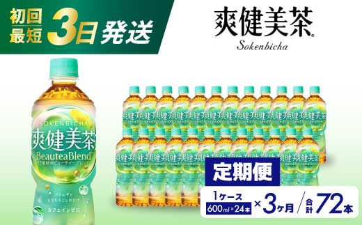 yLOszy3ցzu PET 600ml×24{(1P[X) ŒZ3Ŕ   \tghN JtFC[ ybg{g  ܂Ƃߔ ~ ЊQp 014059