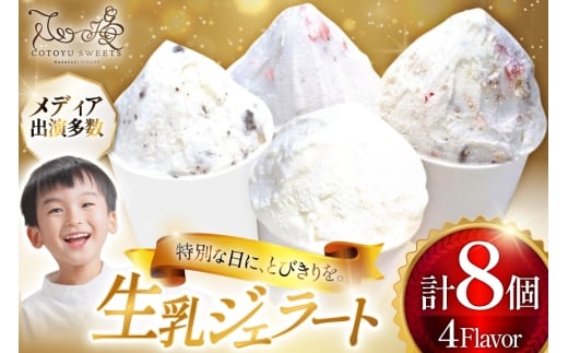 y茧ˎszXC[c ACX  WF[g 4 e2 v8  [SD-Cotoyu Sweets- 茧 ˎs hr42bgy420003] ~N Z \tgN[ N[