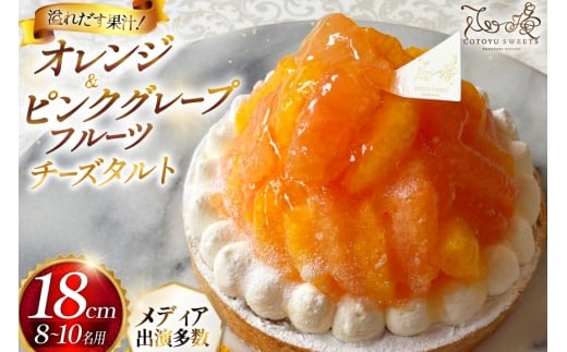 y茧ˎszt[c ^g IW & sN O[vt[c `[Y^g 1z[ 18cm [SD-Cotoyu Sweets- 茧 ˎs hr42bgy420082] k ʕ P[L Ղ XC[c J a