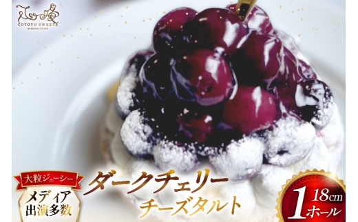 y茧ˎszP[L ^g ґ _[N`F[ ^g 1z[ 18cm [SD-Cotoyu Sweets- 茧 ˎs hr42bgy420098] AJ `F[ TN{  t[c ʕ Ղ X