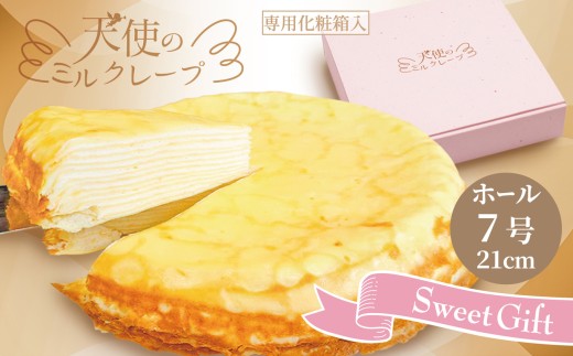 ミルクレープ様確認用 冷凍）天使のミルクレープ ホールタイプ|ミルクレープ 洋菓子 甘い