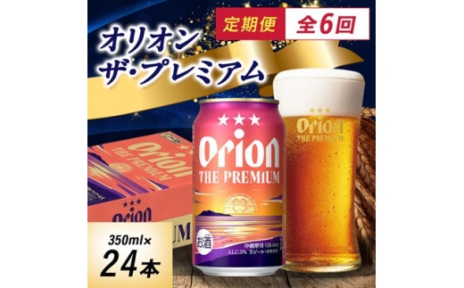 yꌧ^ߌzց͂y!IIr[ UEv~A 350ml×24{S6y4074837z