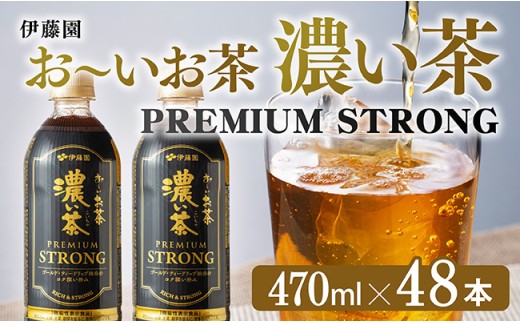 y{茧쒬z` Z@PREMIUM STRONG 470ml×48{ y  Z  z
