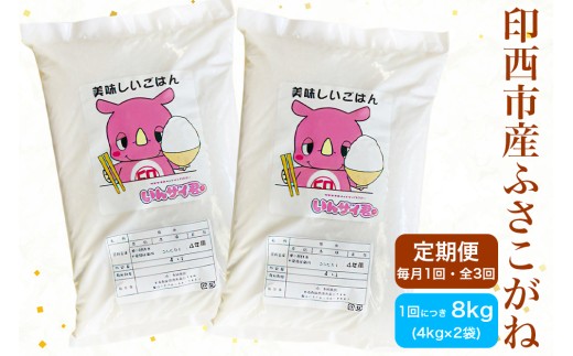 yt󐼎szV [ց^3 ߘa7NY] ӂ 󐼎sY ͂ 8kgbYn     [0523]