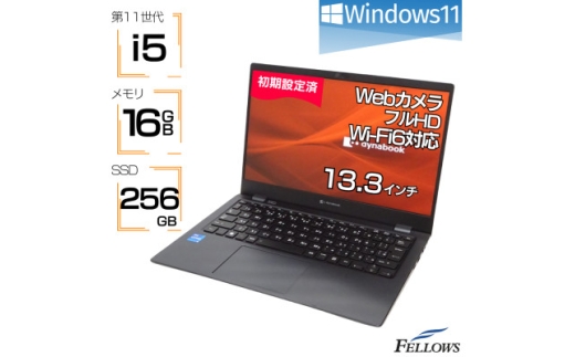 高性能モバイル型ノートパソコン＞dynabook G83/HS【1625586】 - 愛知