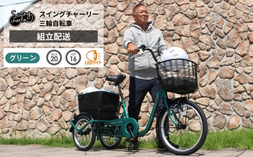 大人用三輪自転車 シニア自転車 三輪車 カゴ付き 折りたたみ自転車 三輪自転車 三輪車 大人用 20インチ 高齢者 シニア カゴ付き 3輪 安定