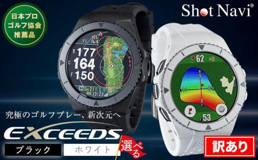 Shot Navi GPS ゴルフウォッチ 値下げ 新品未使用 Shot Navi AIR EX