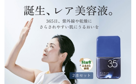 FLALU レアセラム35 フラルクリニック美容液　ビタミンC高濃度30g×2本 レアセラム 35（美容液2本セット） – フラルコスメ（FLALU COSME）
