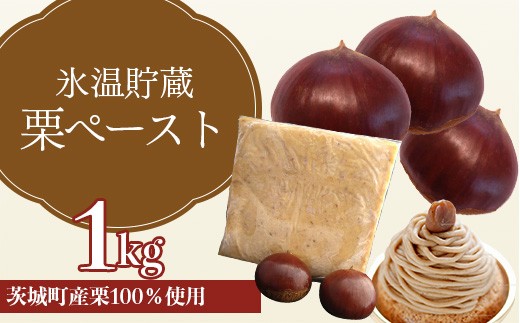 国産蒸し栗ペースト10キロ 楽天市場】【冷凍 国産 蒸し栗ペースト 1kg/10kg 】10kgは送料無料