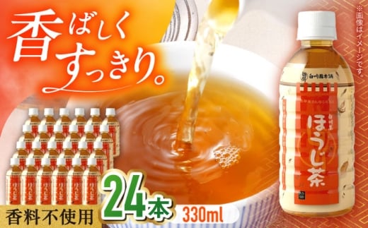 y򕌌쒬zقybg{g 330ml×24{ ق  ybg{g P[X 330ml 쒬 / 쉀{ [AWAT009]